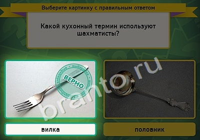 Выбирайка решения Уровень 4342