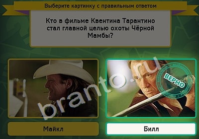 Выбирайка игра подсказки Уровень 4344