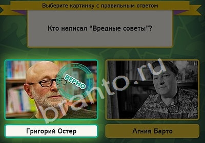 Выбирайка игра помощь Уровень 4345