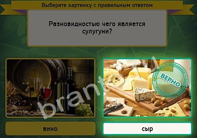 Игра Выбирайка ответы Уровень 4347