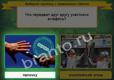 игра Выбирайка помощь Уровень 4349