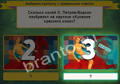 ответы на игру Выбирайка в одноклассниках Уровень 4351