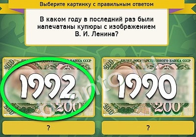 Помощь на игру ВК Выбирайка Уровень 4354