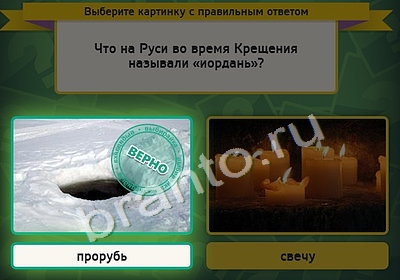 Выбирайка решения Уровень 4362