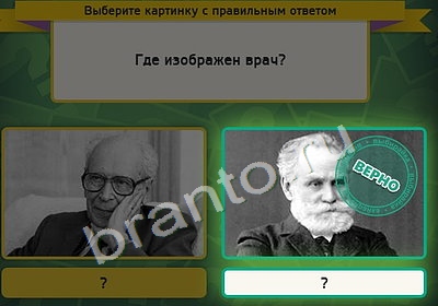 Выбирайка игра подсказки Уровень 4364