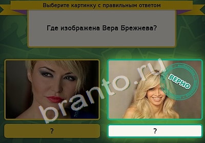 Игра Выбирайка ответы Уровень 4367