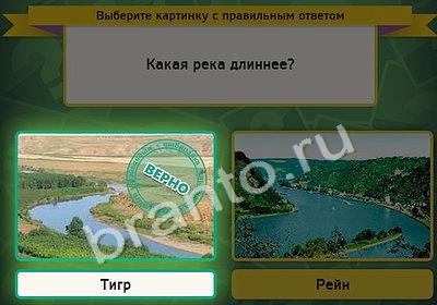 Игра Выбирайка подсказки Уровень 4368