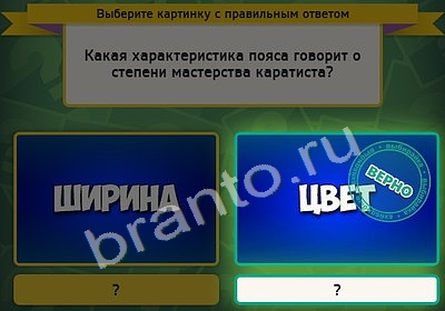 решебник на игру Выбирайка Уровень 4371