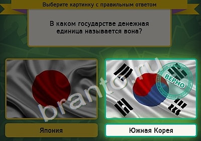 Игра Выбирайка ответы Уровень 4377