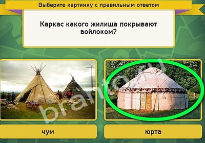 Решения на игру Выбирайка Уровень 4383