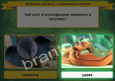 Выбирайка решения Уровень 4392