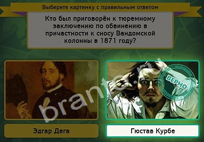 Выбирайка игра ответы Уровень 4393