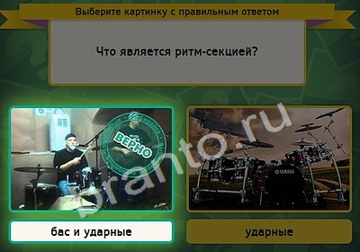 Игра Выбирайка ответы Уровень 4397