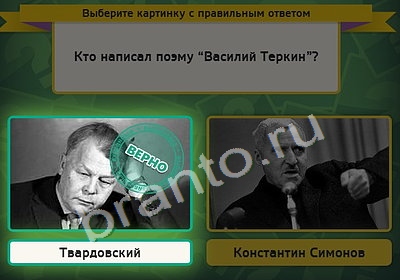 Игра Выбирайка подсказки Уровень 4398