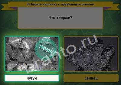 Выбирайка решения Уровень 4402