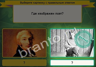 Выбирайка игра ответы Уровень 4403