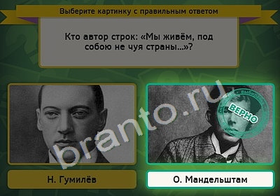 Выбирайка ответы в картинках Уровень 4406