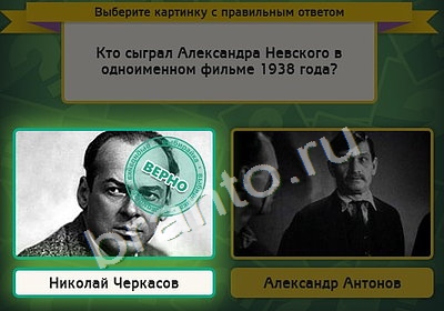 Игра Выбирайка ответы Уровень 4407