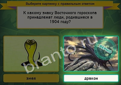 ответы на игру Выбирайка в одноклассниках Уровень 4411