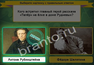 ответы к игре Выбирайка Уровень 4415