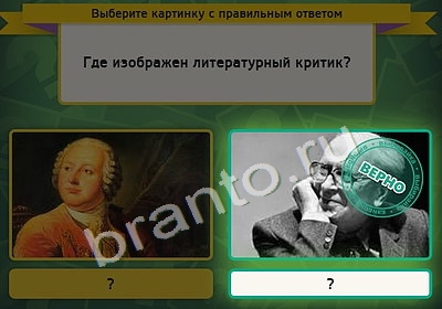 Выбирайка игра ответы в одноклассниках Уровень 4417