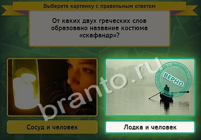 Выбирайка подсказки в контакте Уровень 4419