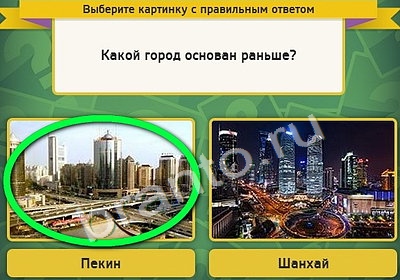 Выбирайка игра помощь Уровень 4425