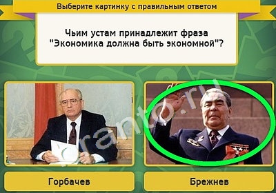 Выбирайка ответы в картинках Уровень 4426
