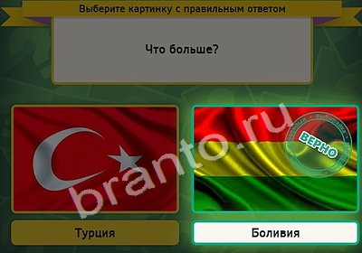 Игра Выбирайка ответы Уровень 4427