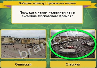 ответы на игру Выбирайка в одноклассниках Уровень 4441