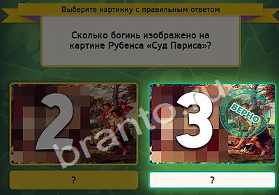 ответы к игре Выбирайка Уровень 4445