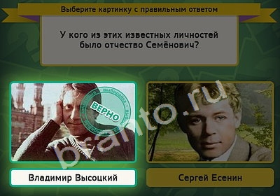 Выбирайка игра ответы в одноклассниках Уровень 4447