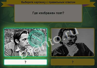 игра Выбирайка ответ на Уровень 4450