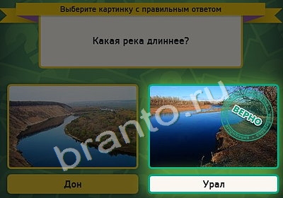 решебник на игру Выбирайка Уровень 4451