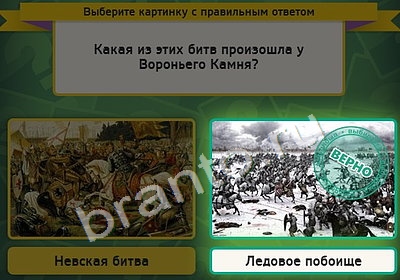 Игра Выбирайка подсказки Уровень 4458