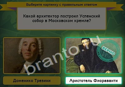 игра Выбирайка ответ на Уровень 4460