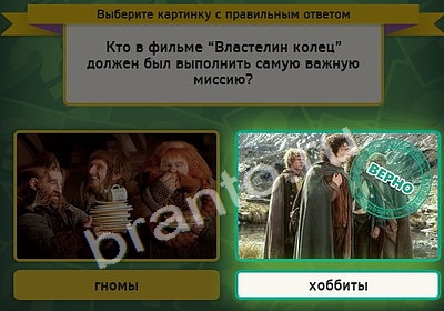 решебник на игру Выбирайка Уровень 4461