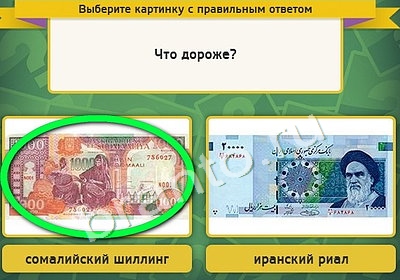 Выбирайка игра помощь Уровень 4465