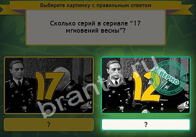 Выбирайка ответы в картинках Уровень 4466