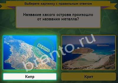 игра Выбирайка ответ на Уровень 4470