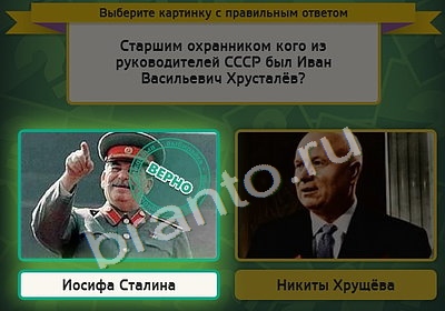 Одноклассники Выбирайка ответы Уровень 4478