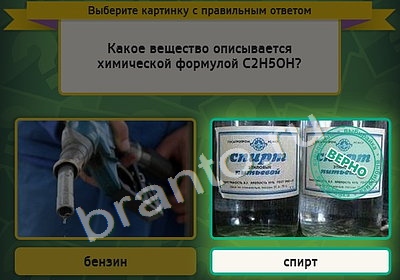 Выбирайка ответы в картинках Уровень 4486