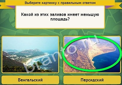 Выбирайка игра помощь Уровень 4495