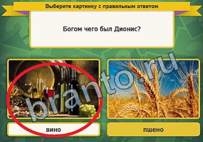 Решения на игру Выбирайка Уровень 393