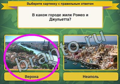 Выбирайка подсказки в контакте Уровень 399