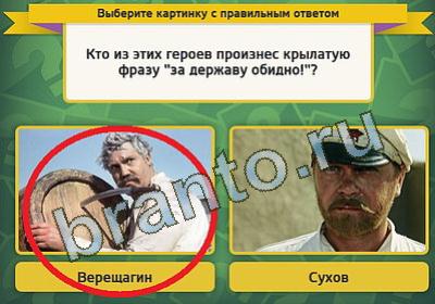 решебник на игру Выбирайка Уровень 401