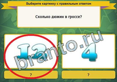 Выбирайка игра ответы Уровень 403