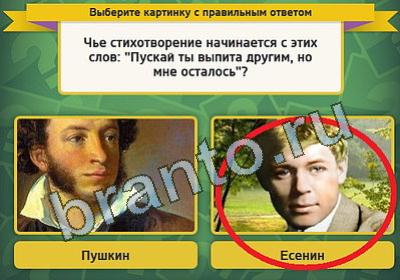 Выбирайка игра подсказки Уровень 404