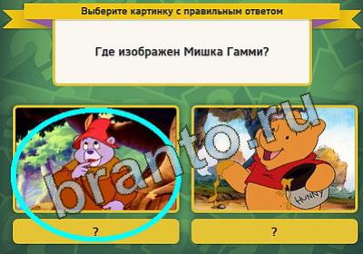 Выбирайка игра помощь Уровень 405