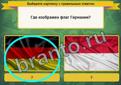 игра Выбирайка помощь Уровень 409